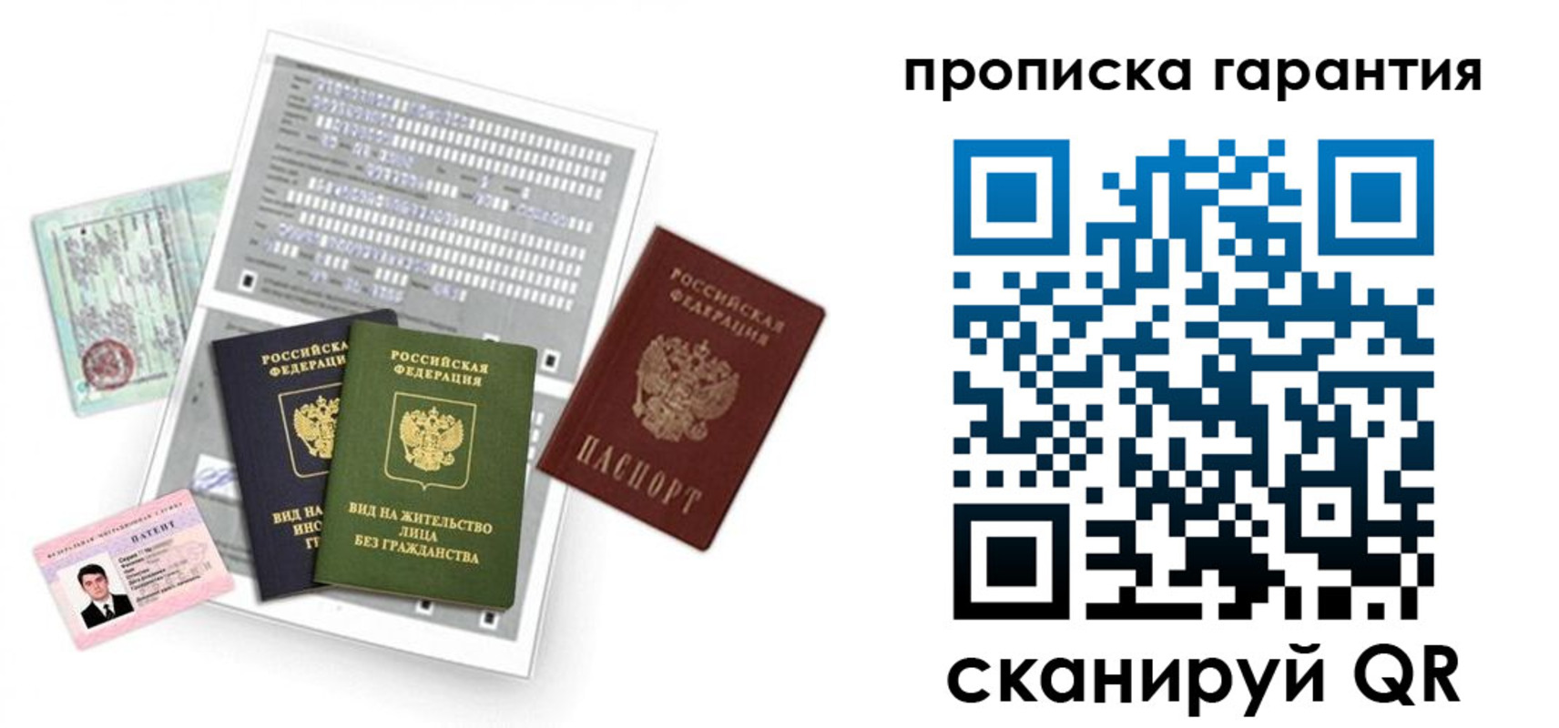 прописка 2025 в Сатке