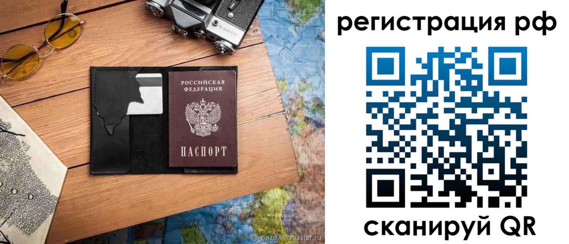 прописка для кредита в Сатке