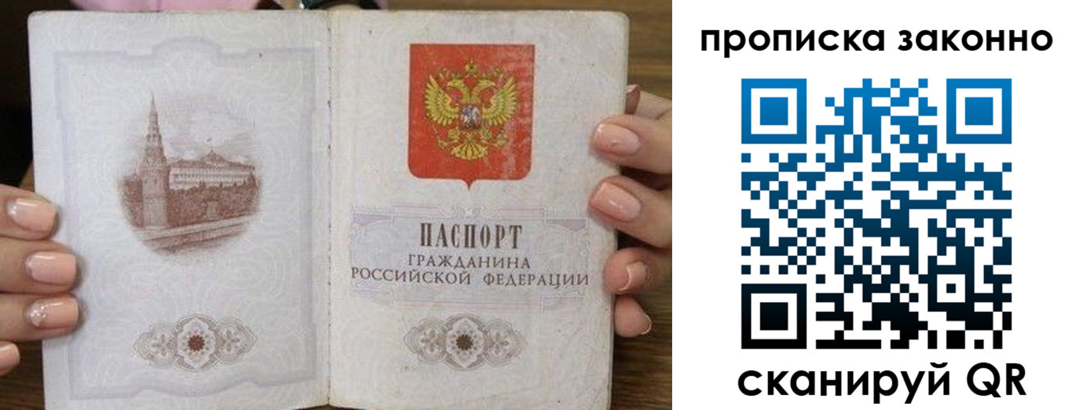 временная регистрация собственник в Сатке