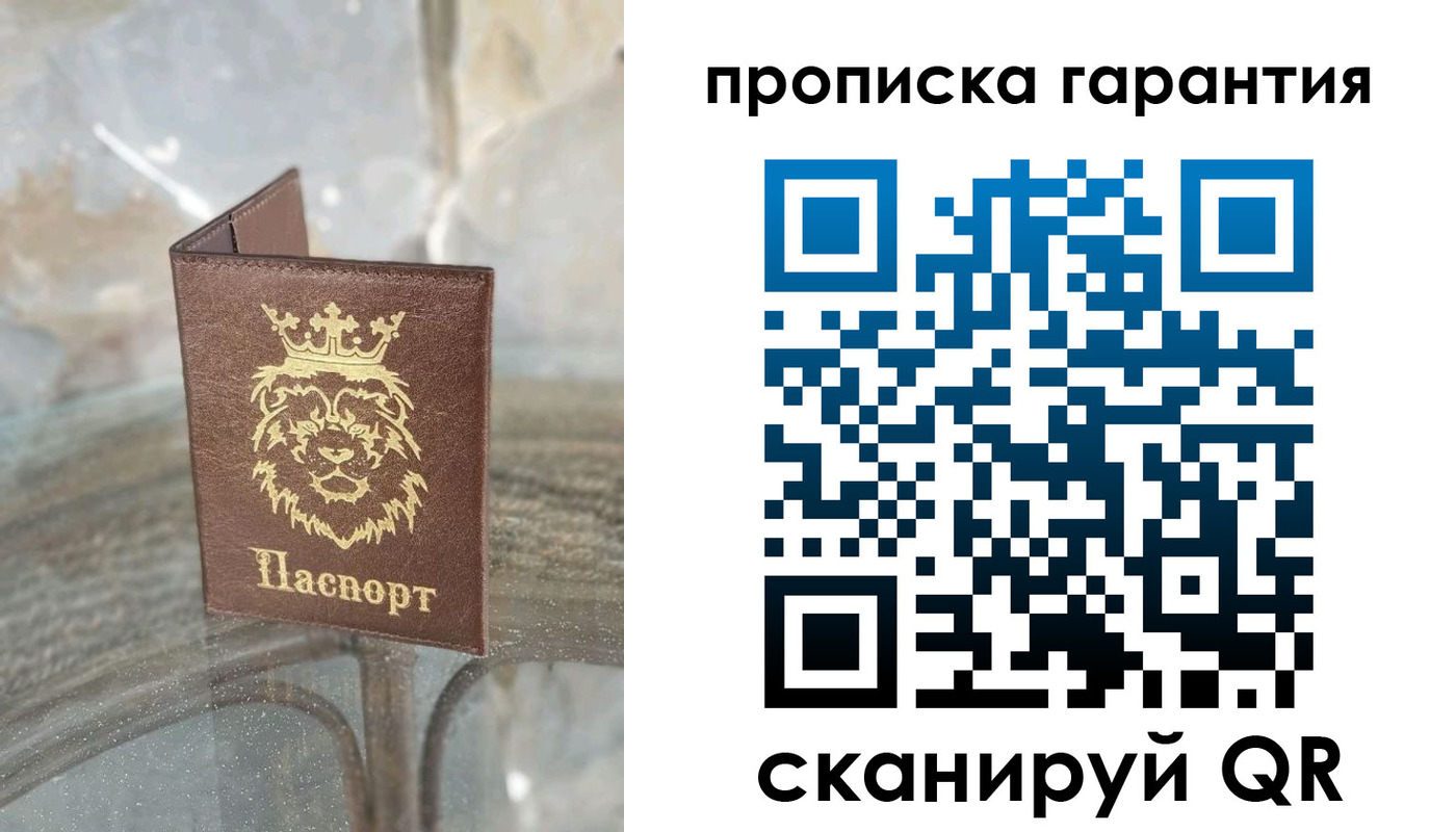 прописка для военкомата в Сатке